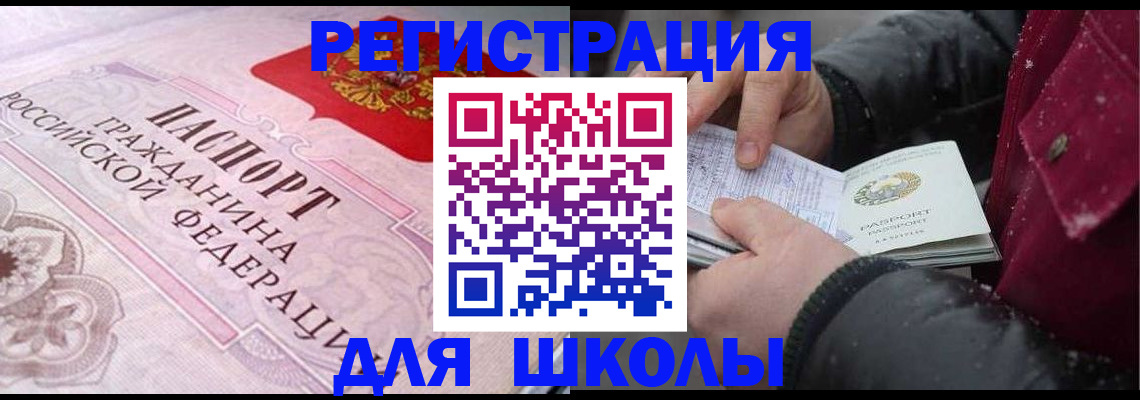регистрация для дет. сада в Коркино